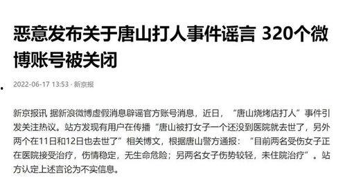 唐山今日爆料事件最新,事件最新进展及各方反应盘点