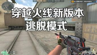 穿越火线国际版最新爆料,神秘武器登场,战场格局再起风云