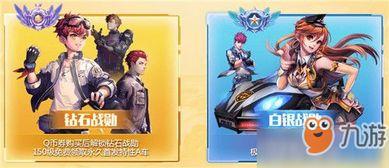 qq飞车最新战勋爆料,全新爆料揭示神秘战勋系统!