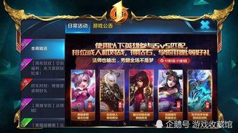 王者活动最新爆料小乔,王者峡谷再添浪漫风情