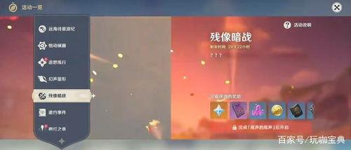 全网原神爆料最新消息,全网热议,神秘新角色与重大更新即将揭晓!