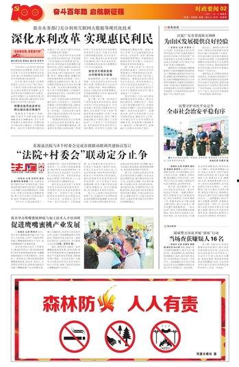 河源日报最新爆料,揭秘河源重大事件背后真相