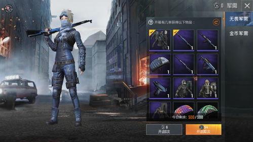 和平精英军需最新爆料都有什么,全新军需装备即将亮相,战力升级一触即发!