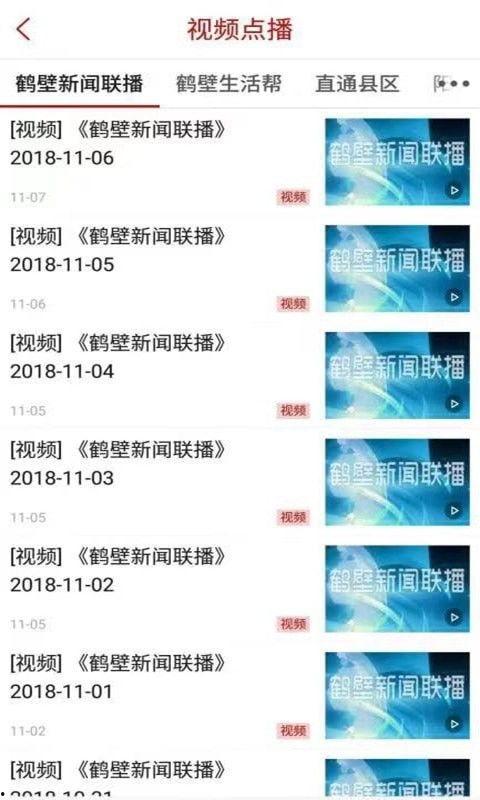 新闻爆料鹤壁新闻网最新,最新爆料揭示惊人内幕!